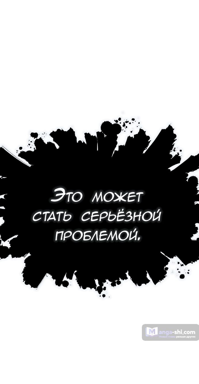 Страница 108 главы 226 манги Башня Бога / Tower of God