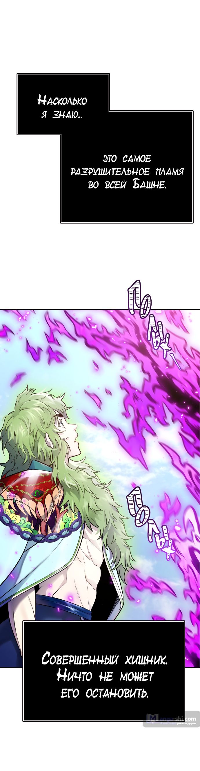 Страница 112 главы 226 манги Башня Бога / Tower of God