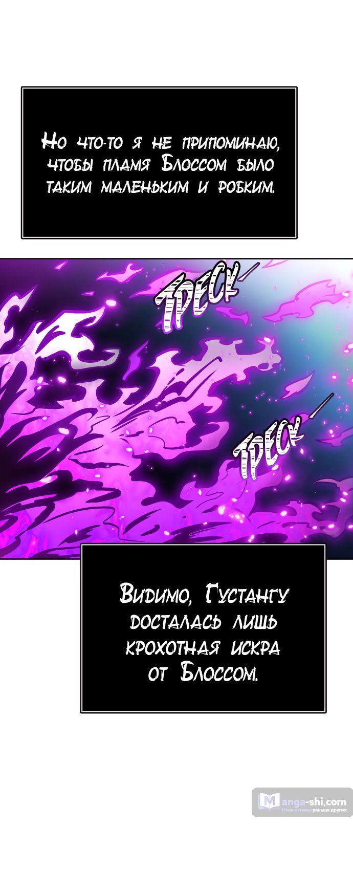 Страница 113 главы 226 манги Башня Бога / Tower of God