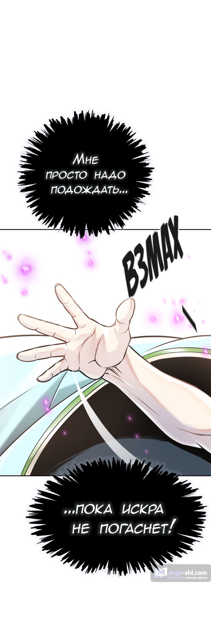 Страница 114 главы 226 манги Башня Бога / Tower of God