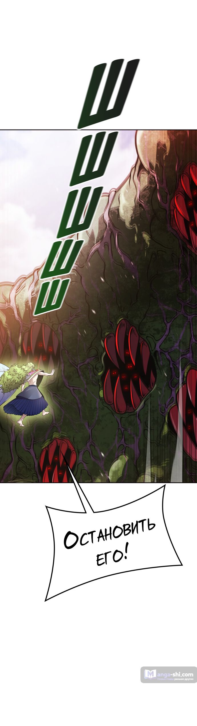 Страница 115 главы 226 манги Башня Бога / Tower of God