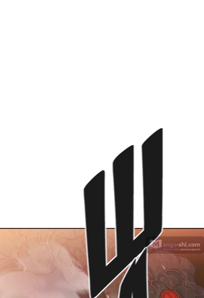 Страница 116 главы 226 манги Башня Бога / Tower of God