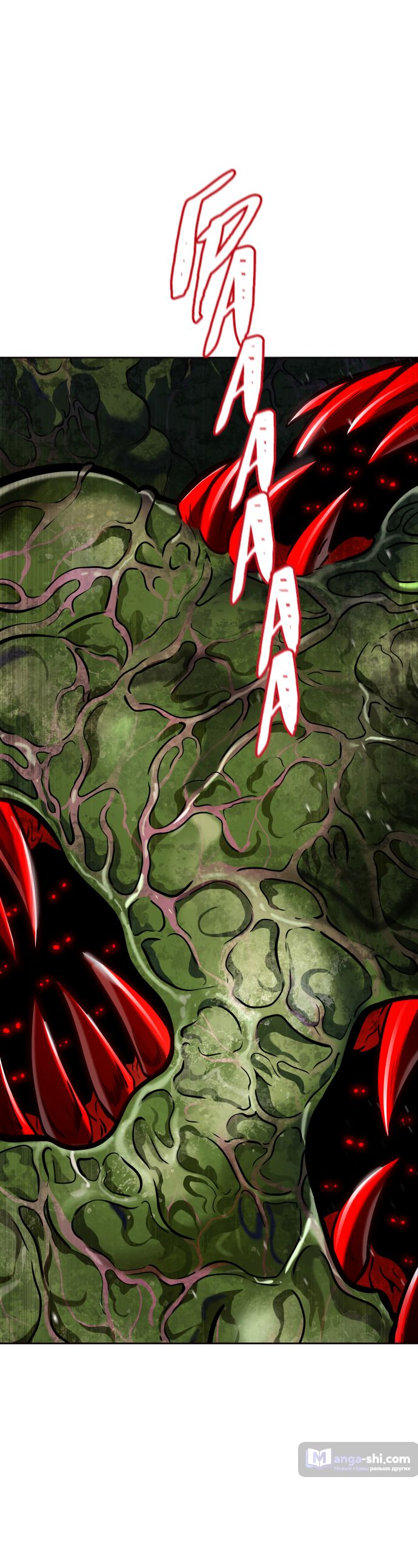 Страница 119 главы 226 манги Башня Бога / Tower of God