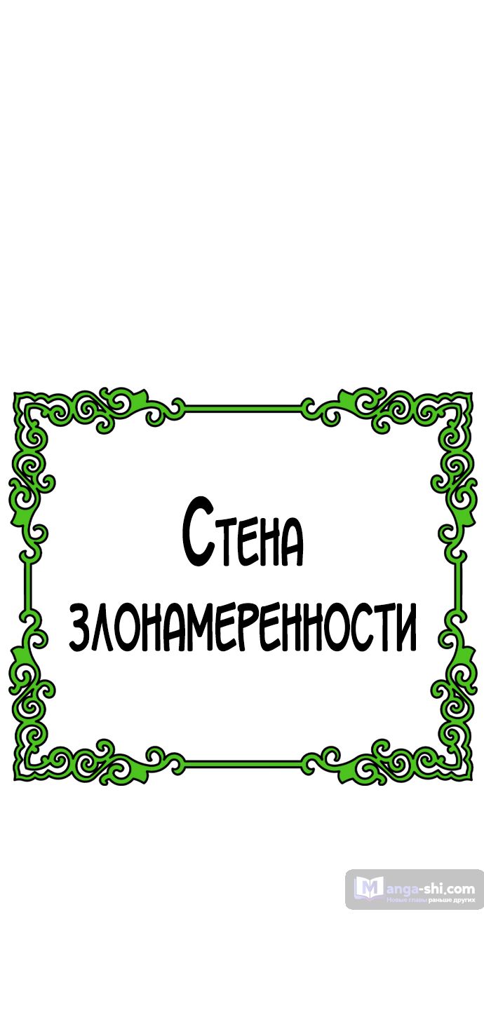 Страница 121 главы 226 манги Башня Бога / Tower of God