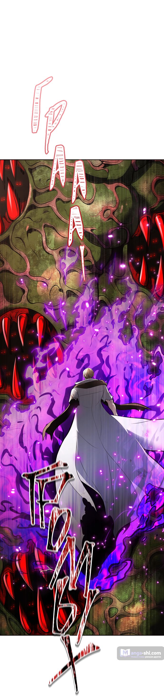 Страница 122 главы 226 манги Башня Бога / Tower of God