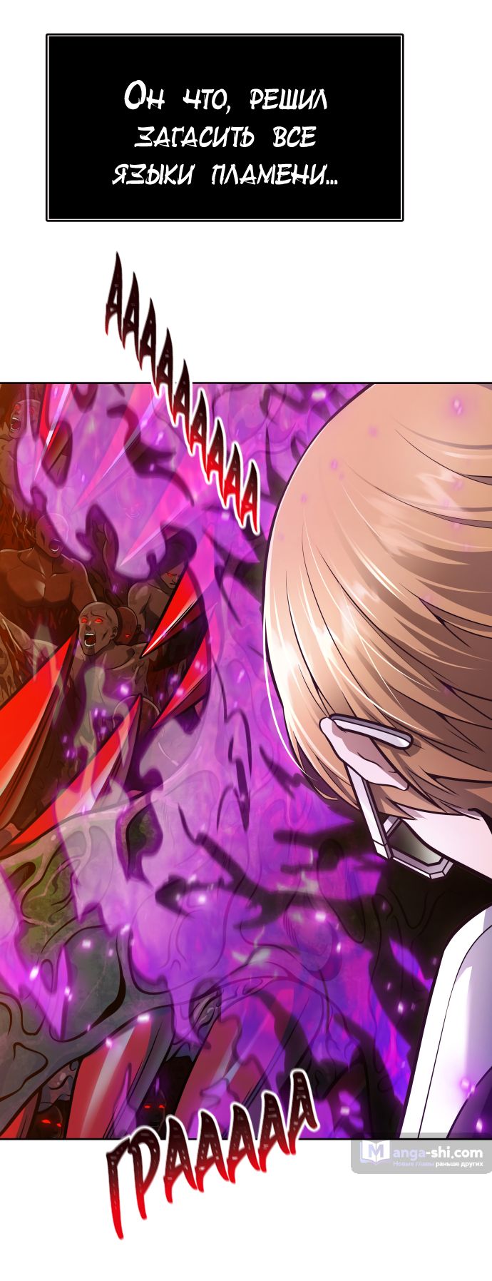 Страница 124 главы 226 манги Башня Бога / Tower of God