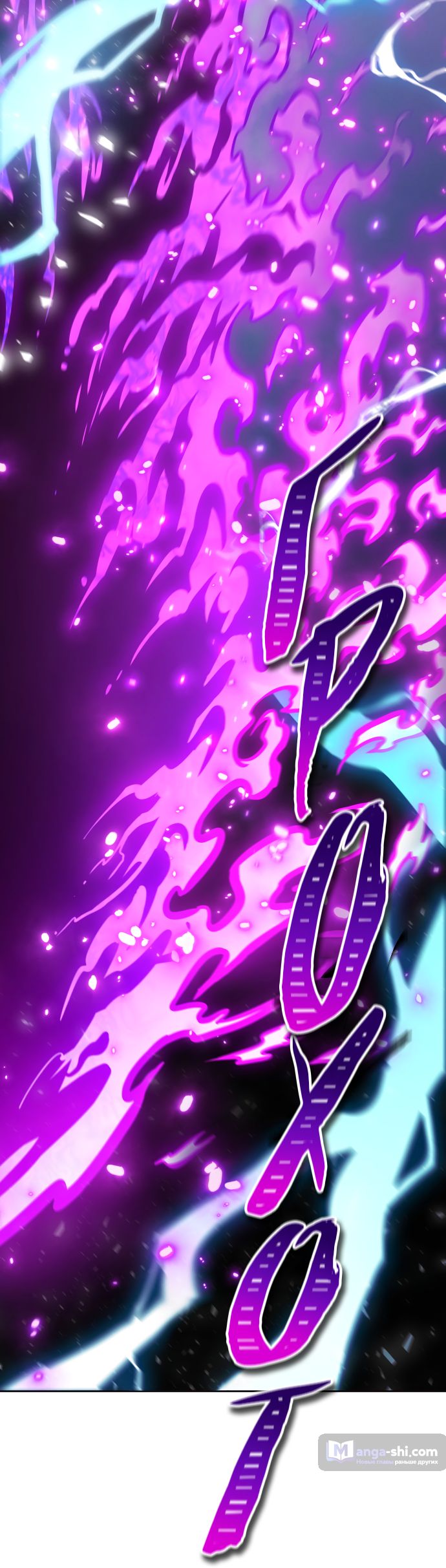 Страница 129 главы 226 манги Башня Бога / Tower of God