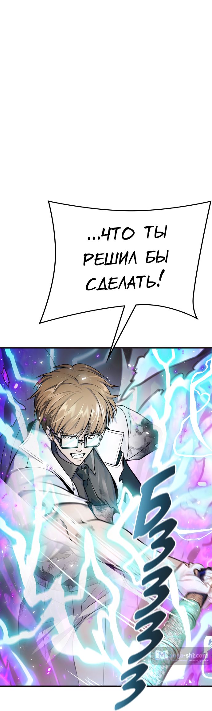 Страница 130 главы 226 манги Башня Бога / Tower of God