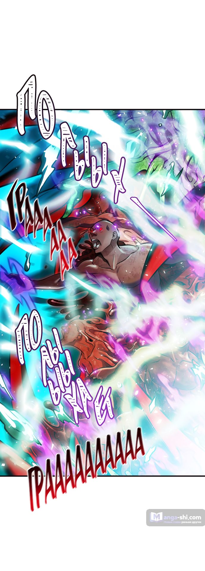 Страница 133 главы 226 манги Башня Бога / Tower of God