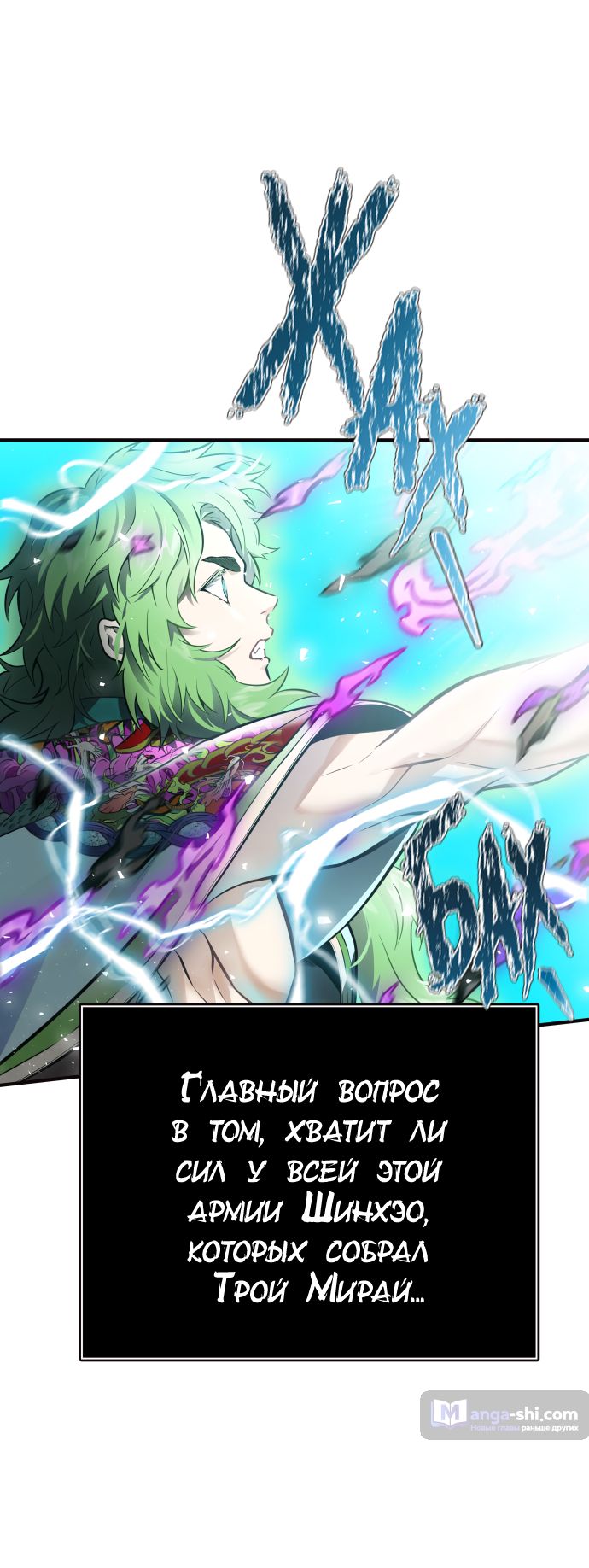 Страница 134 главы 226 манги Башня Бога / Tower of God