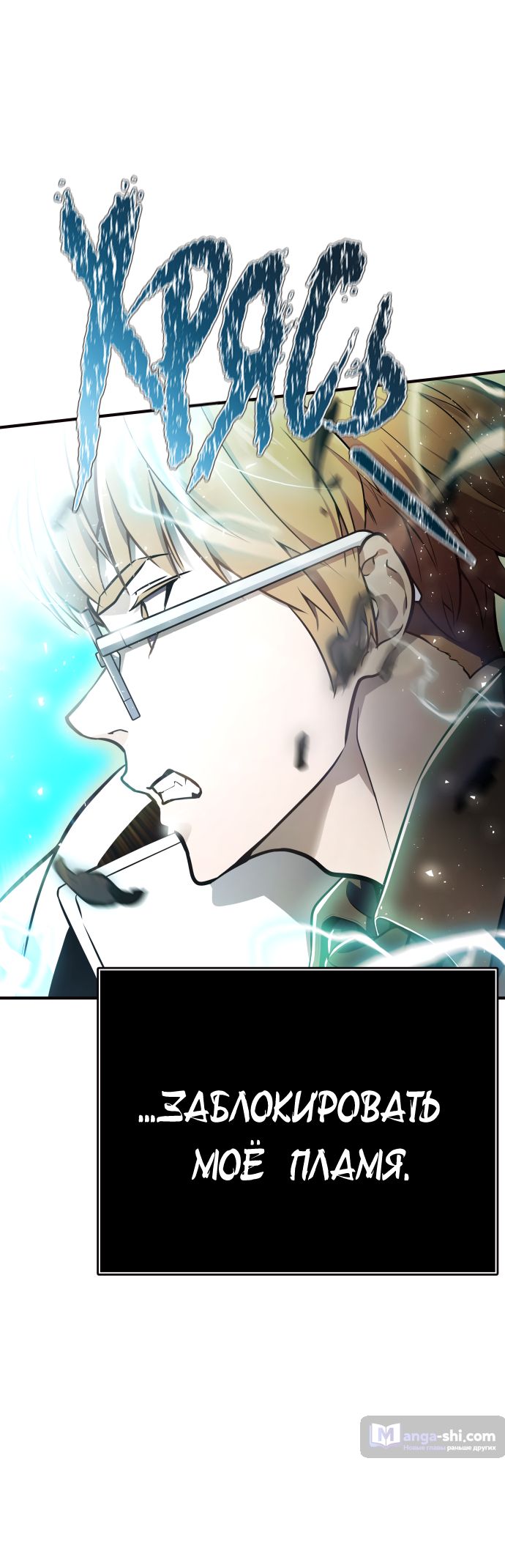 Страница 135 главы 226 манги Башня Бога / Tower of God
