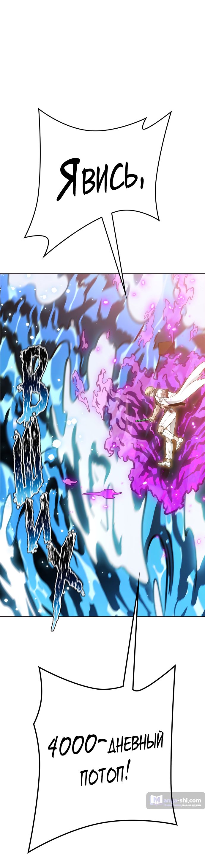 Страница 139 главы 226 манги Башня Бога / Tower of God
