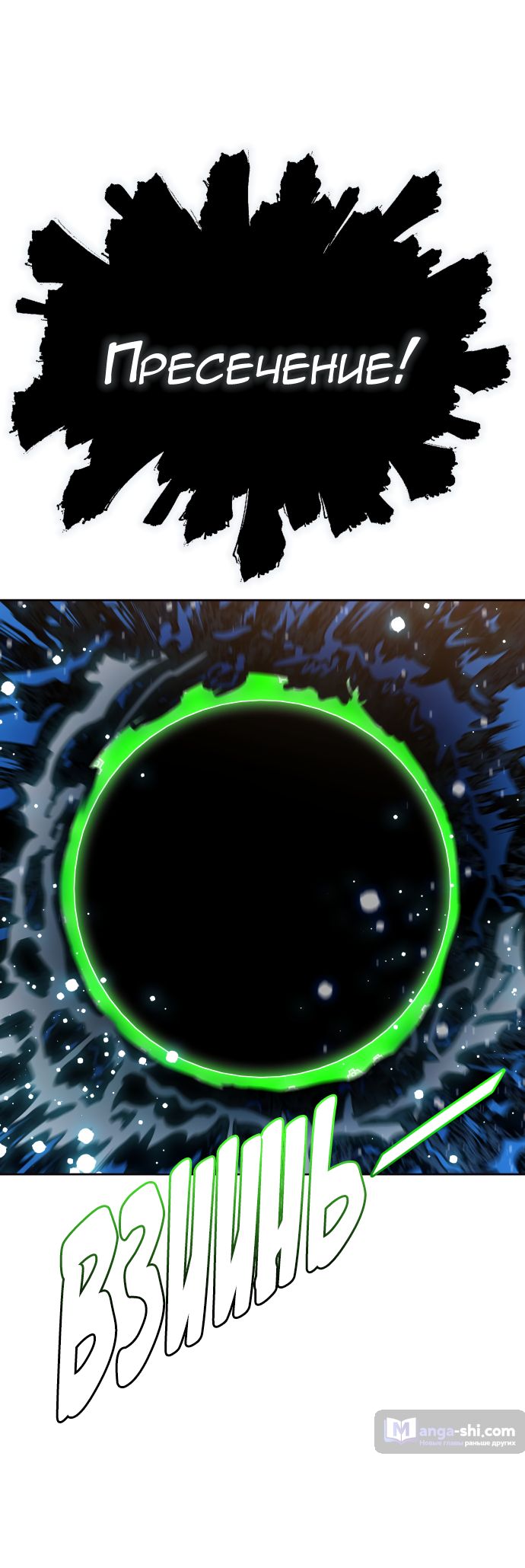 Страница 146 главы 226 манги Башня Бога / Tower of God