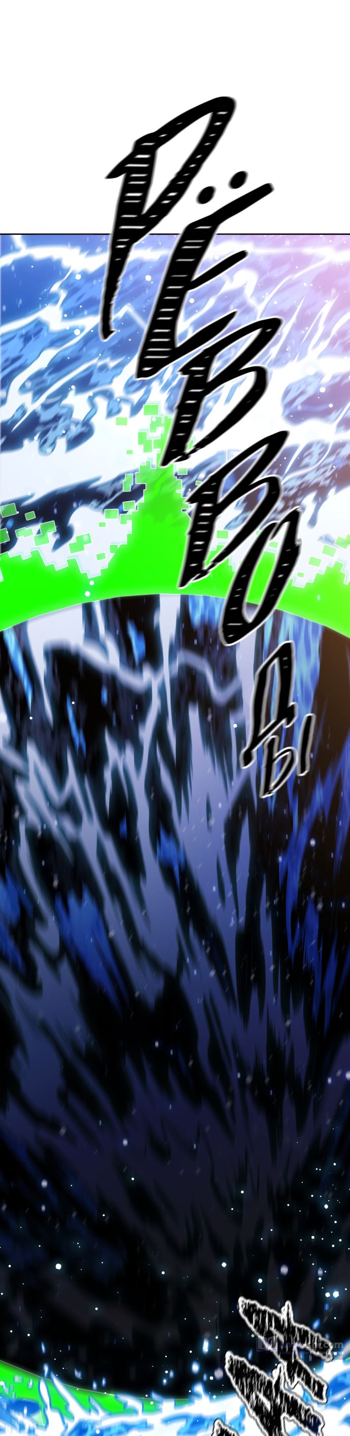 Страница 147 главы 226 манги Башня Бога / Tower of God