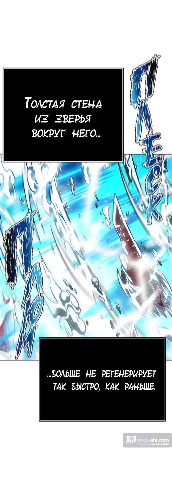 Страница 156 главы 226 манги Башня Бога / Tower of God