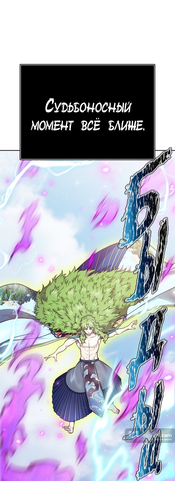 Страница 157 главы 226 манги Башня Бога / Tower of God