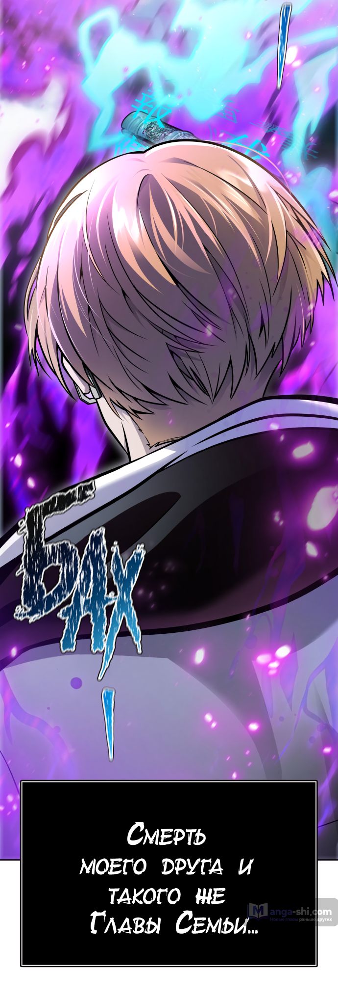 Страница 158 главы 226 манги Башня Бога / Tower of God