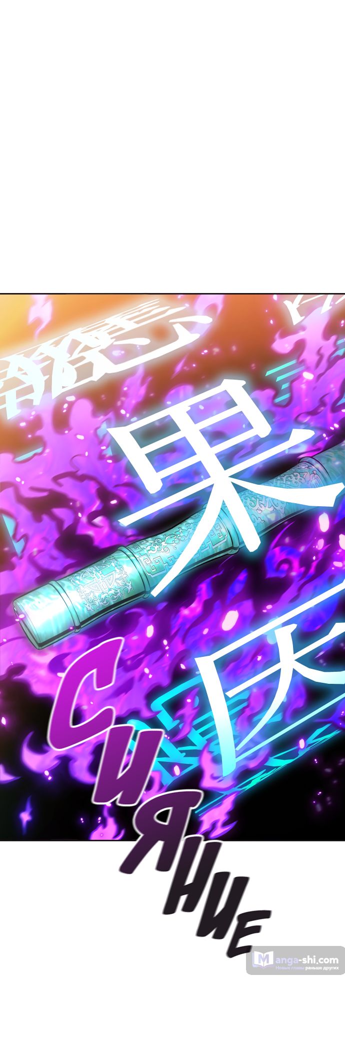 Страница 160 главы 226 манги Башня Бога / Tower of God