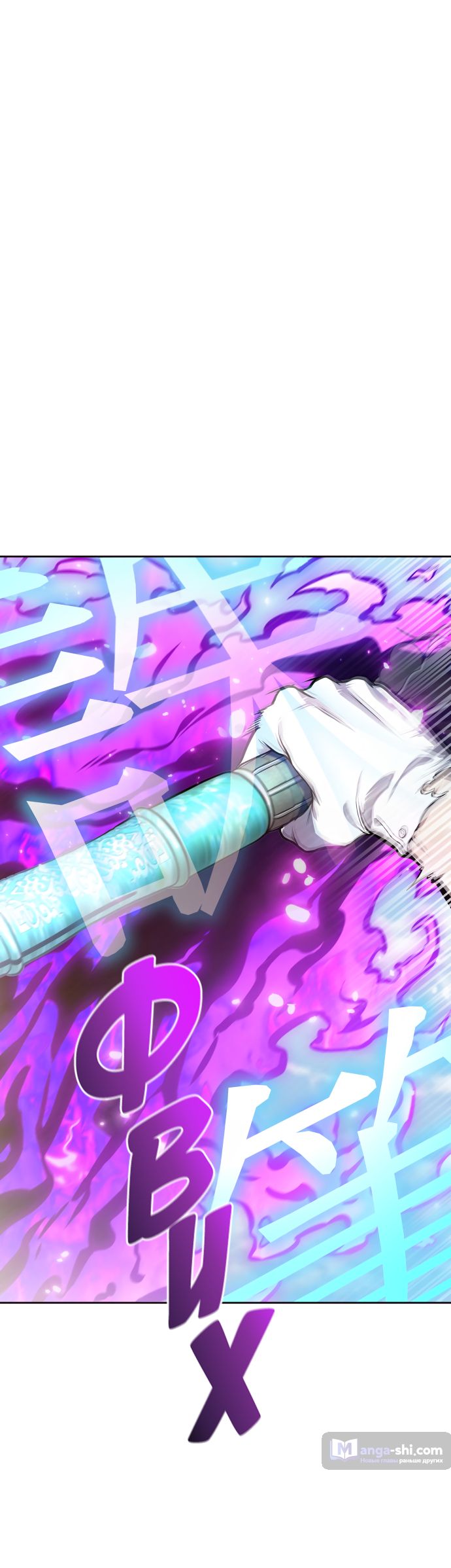 Страница 168 главы 226 манги Башня Бога / Tower of God