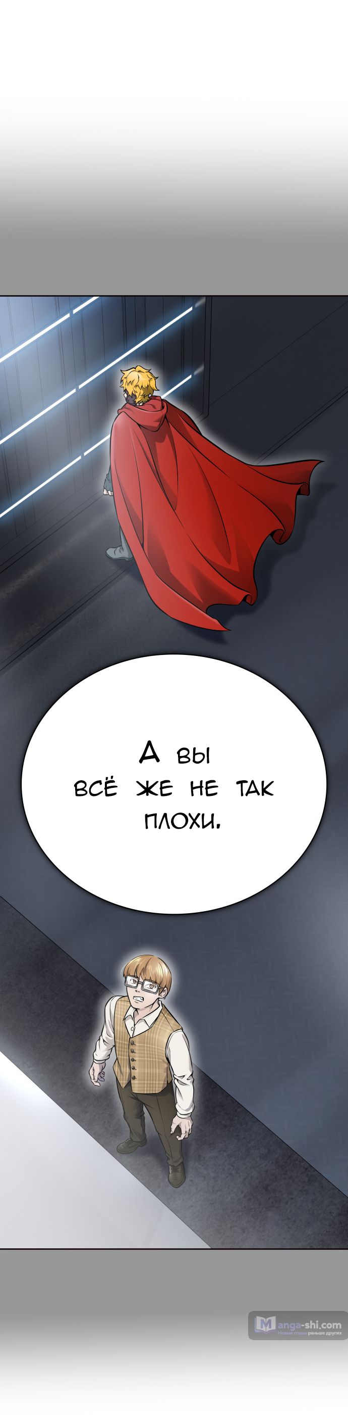 Страница 169 главы 226 манги Башня Бога / Tower of God