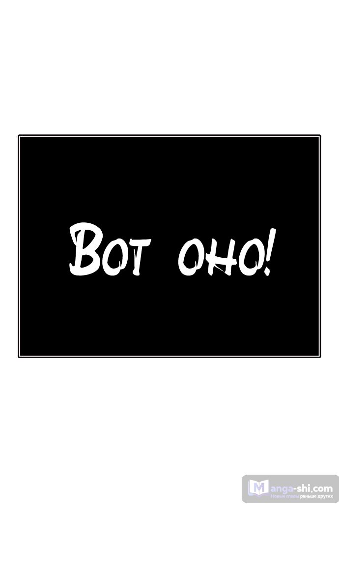 Страница 176 главы 226 манги Башня Бога / Tower of God