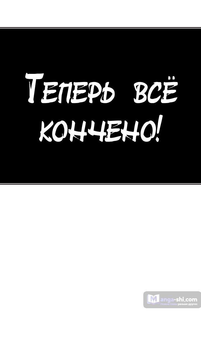 Страница 178 главы 226 манги Башня Бога / Tower of God