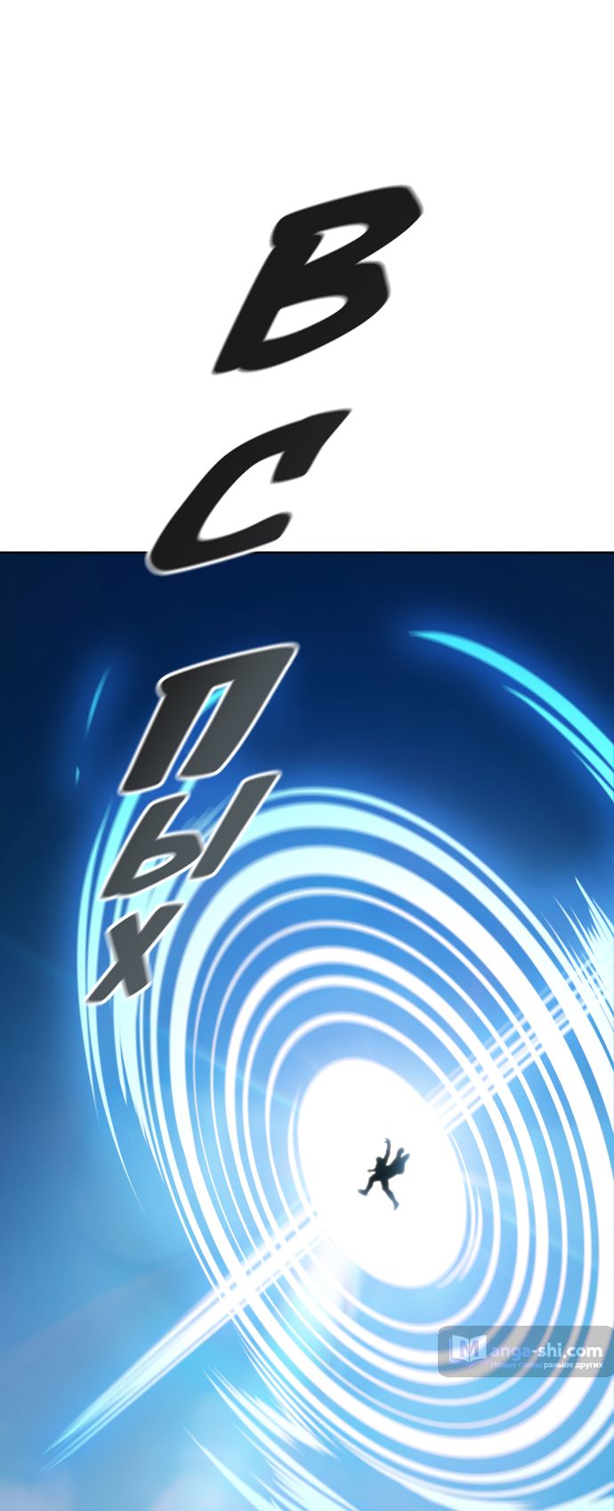 Страница 179 главы 226 манги Башня Бога / Tower of God