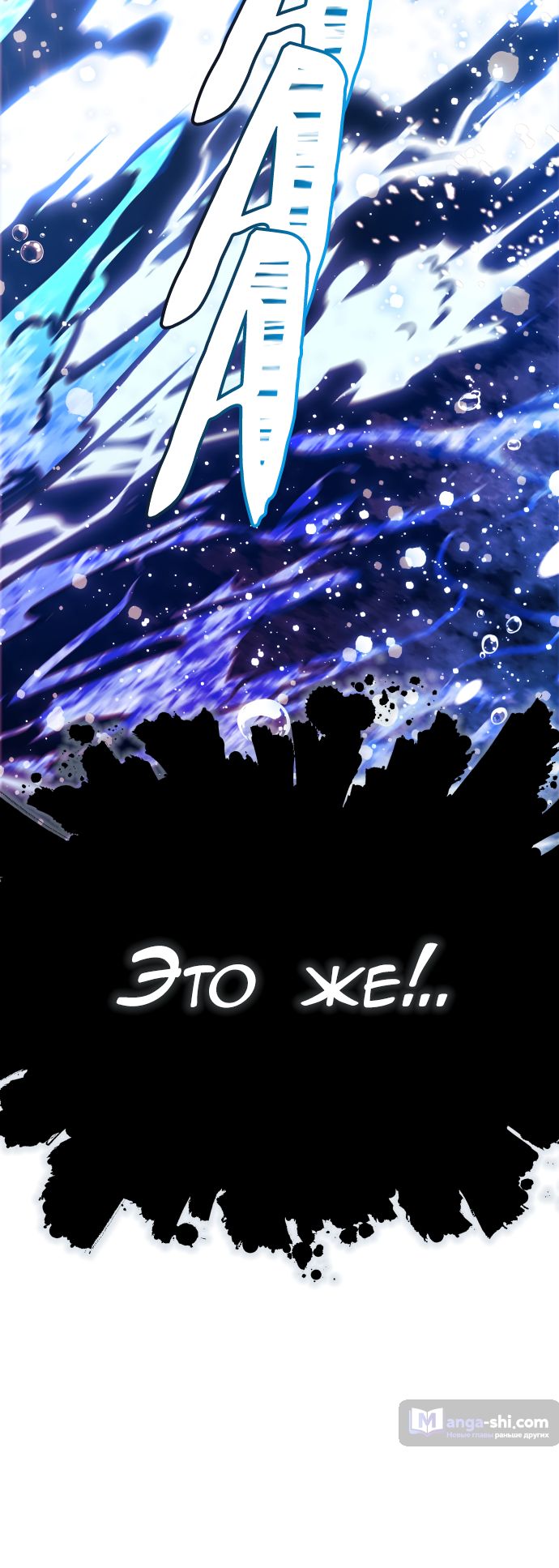 Страница 192 главы 226 манги Башня Бога / Tower of God