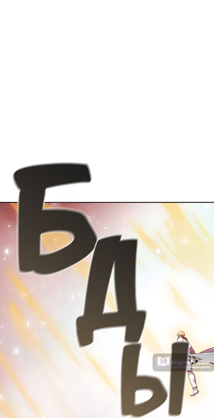 Страница 193 главы 226 манги Башня Бога / Tower of God