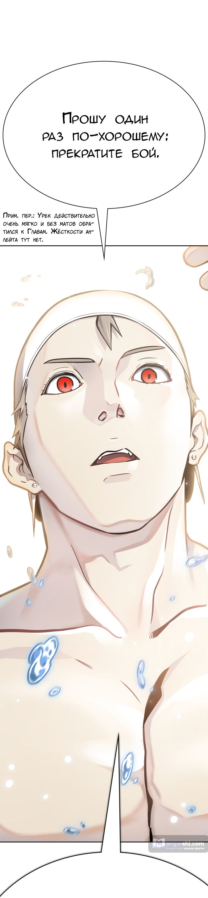 Страница 197 главы 226 манги Башня Бога / Tower of God