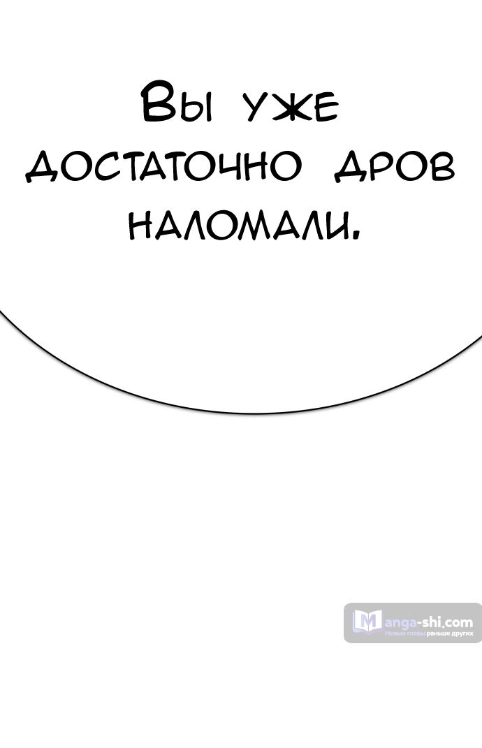 Страница 198 главы 226 манги Башня Бога / Tower of God