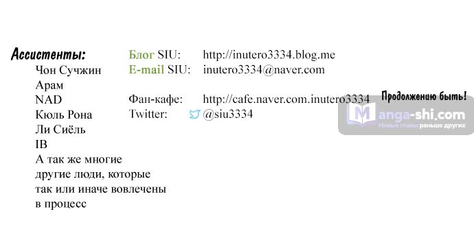 Страница 199 главы 226 манги Башня Бога / Tower of God