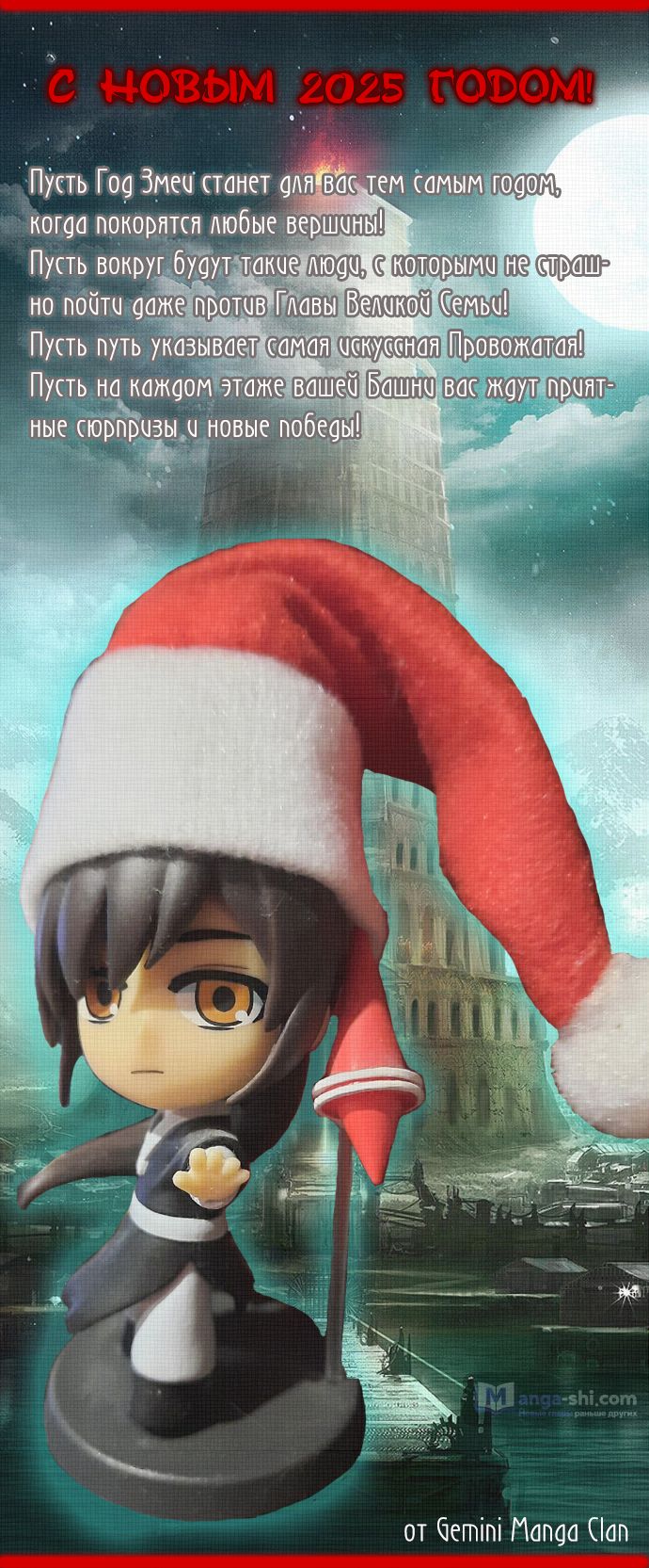 Страница 200 главы 226 манги Башня Бога / Tower of God