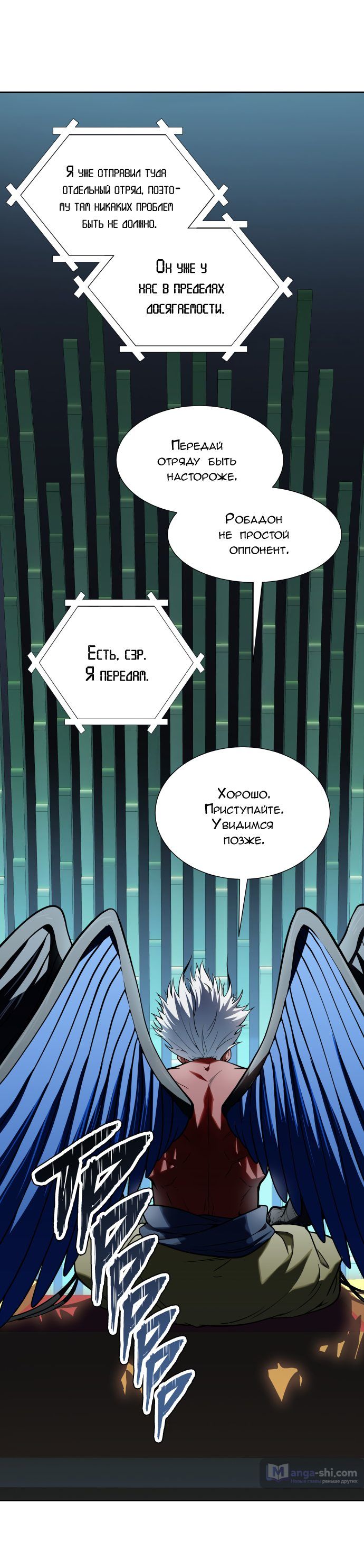 Страница 5 главы 160 манги Башня Бога / Tower of God