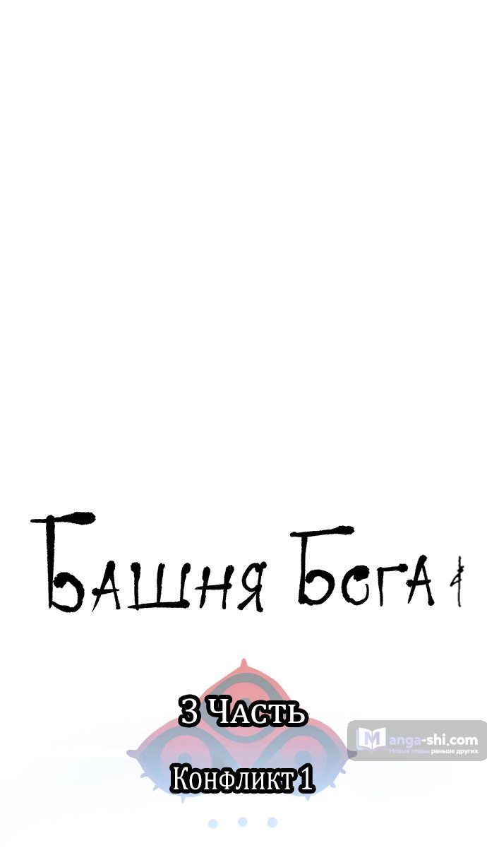 Страница 7 главы 160 манги Башня Бога / Tower of God