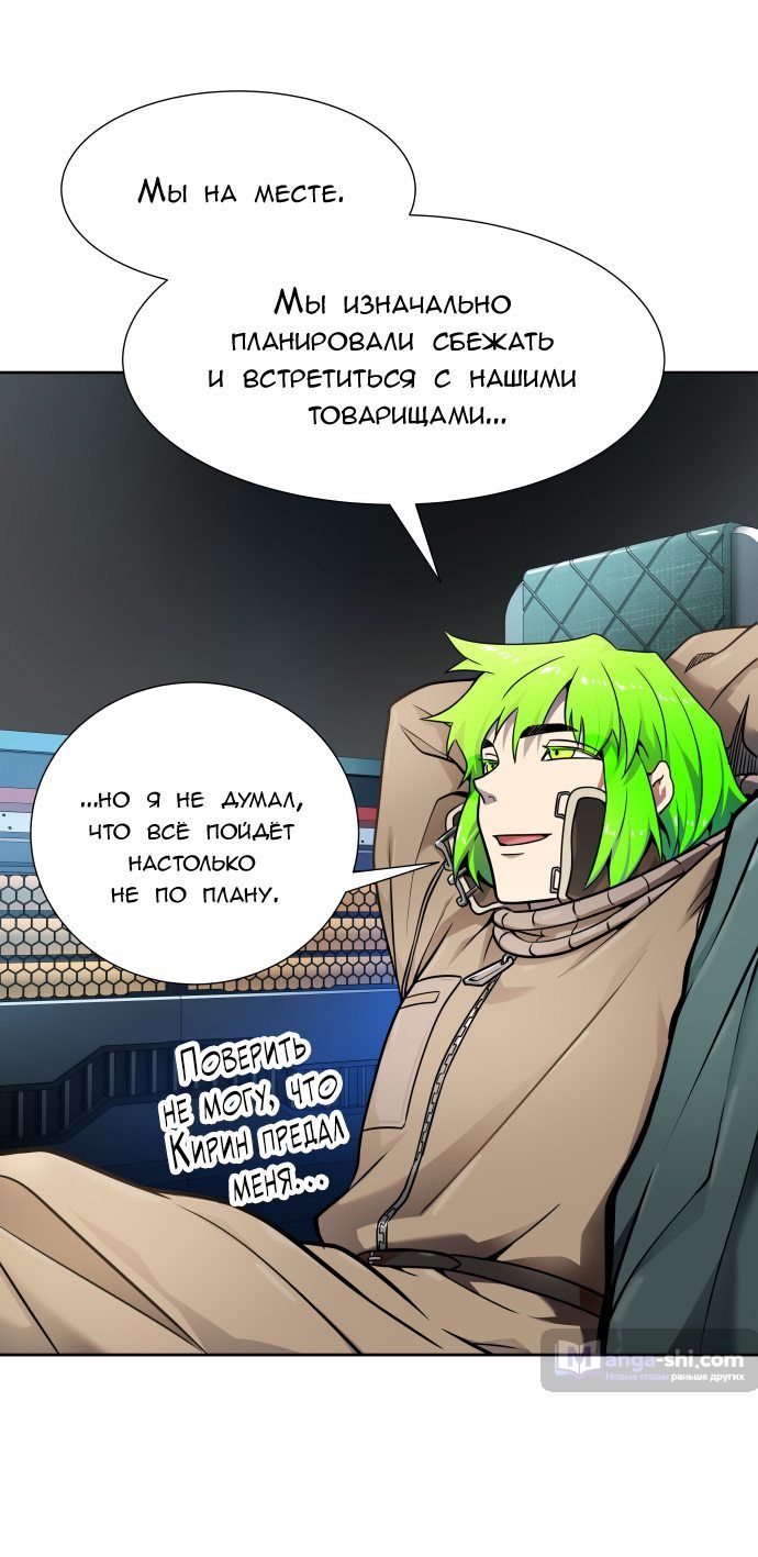 Страница 12 главы 160 манги Башня Бога / Tower of God