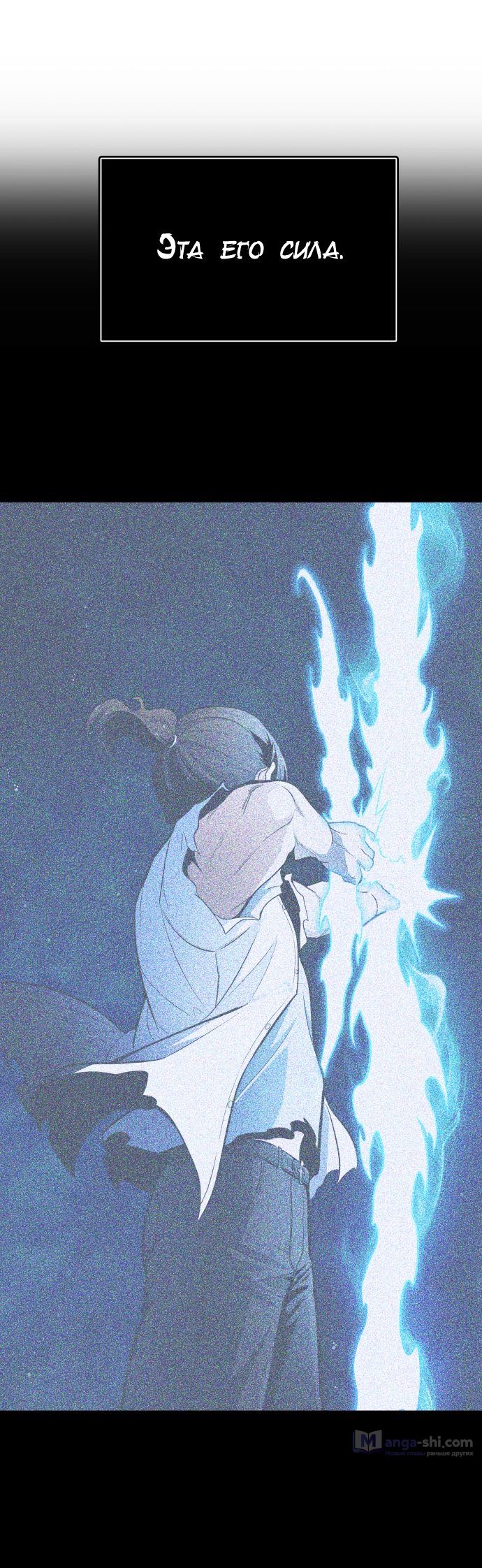 Страница 14 главы 160 манги Башня Бога / Tower of God