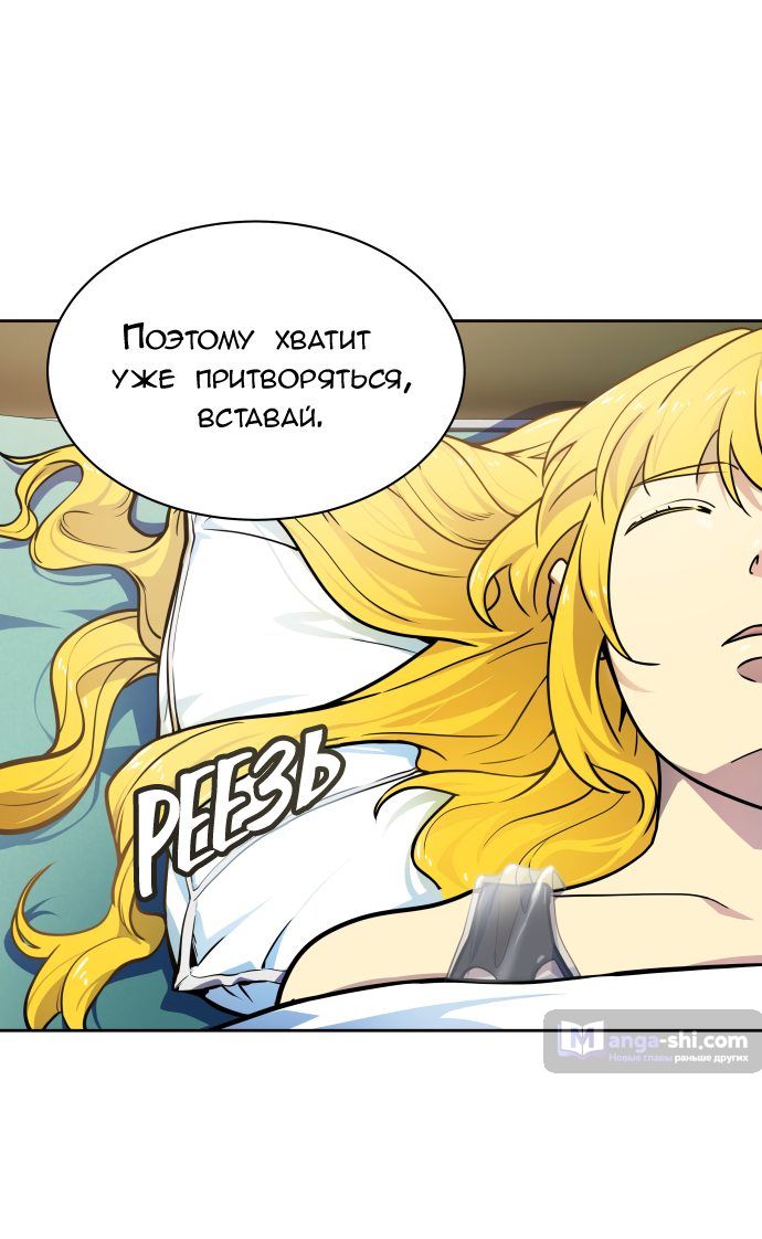 Страница 17 главы 160 манги Башня Бога / Tower of God