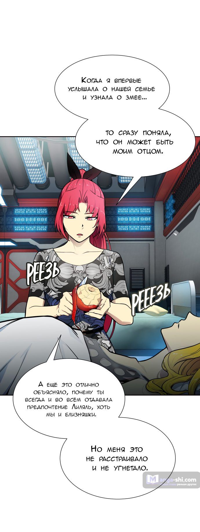 Страница 18 главы 160 манги Башня Бога / Tower of God