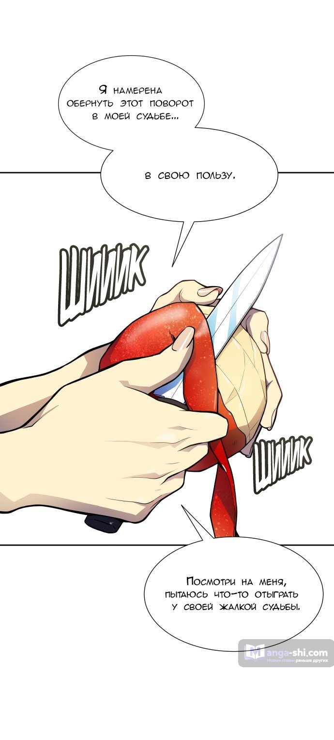 Страница 19 главы 160 манги Башня Бога / Tower of God