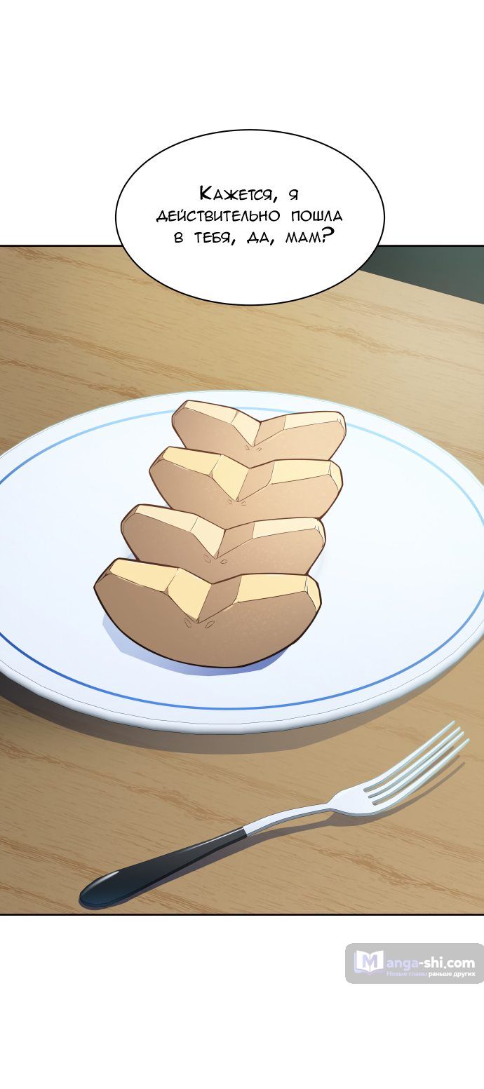 Страница 20 главы 160 манги Башня Бога / Tower of God