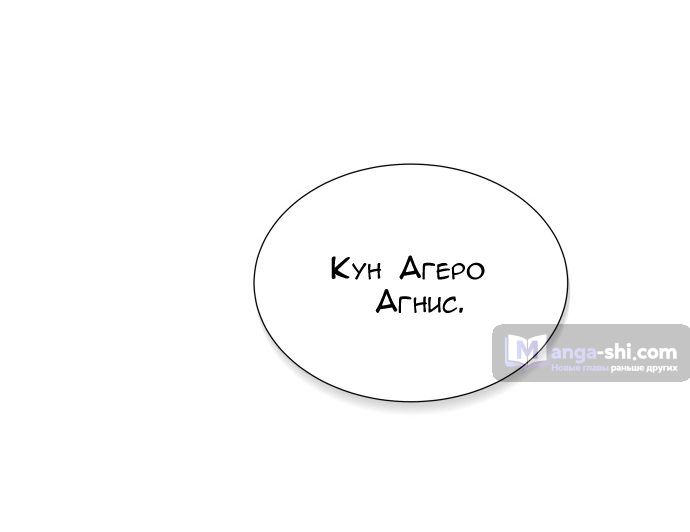 Страница 24 главы 160 манги Башня Бога / Tower of God