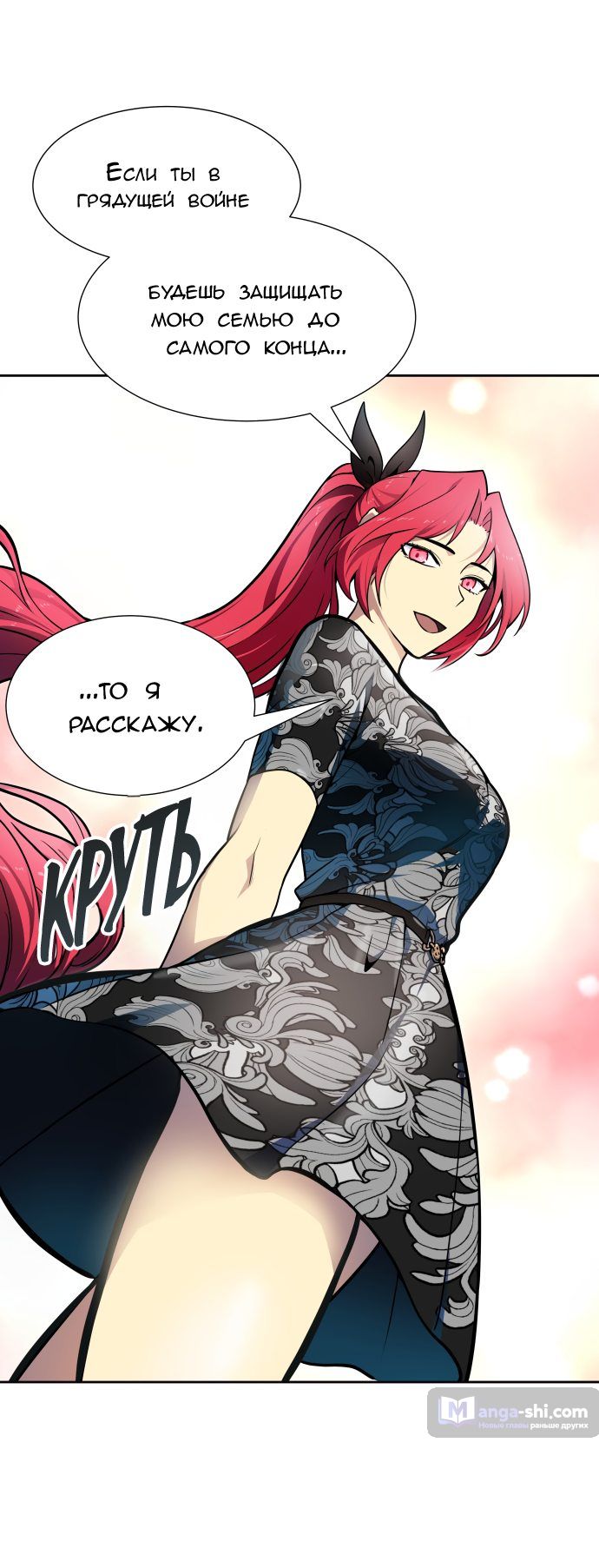 Страница 28 главы 160 манги Башня Бога / Tower of God