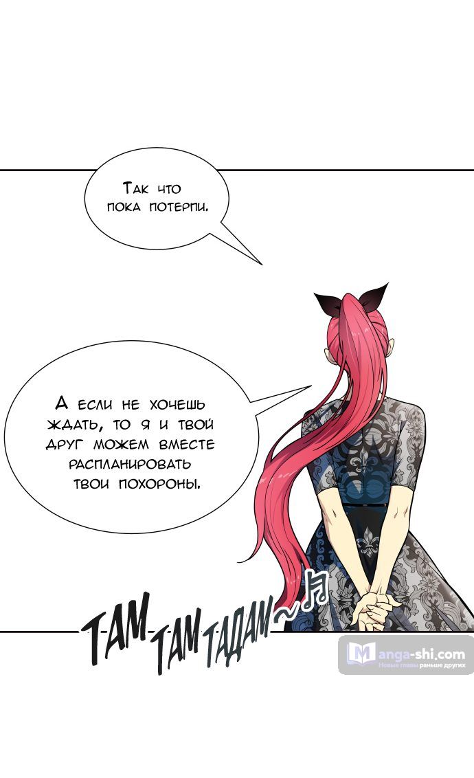 Страница 29 главы 160 манги Башня Бога / Tower of God