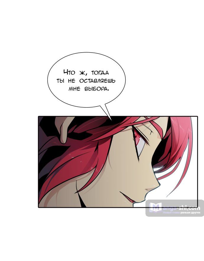 Страница 31 главы 160 манги Башня Бога / Tower of God