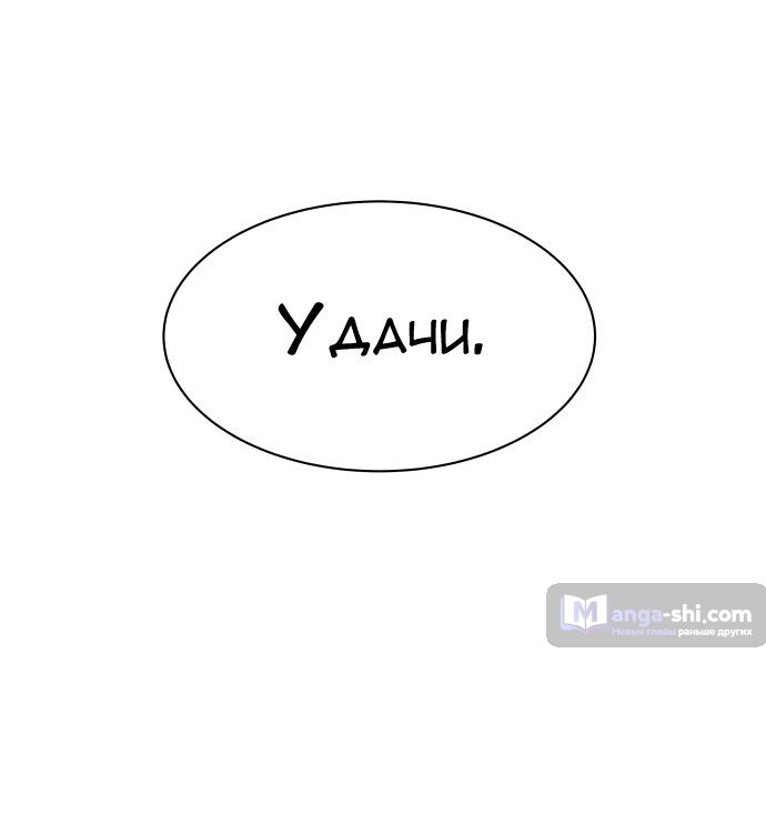 Страница 32 главы 160 манги Башня Бога / Tower of God