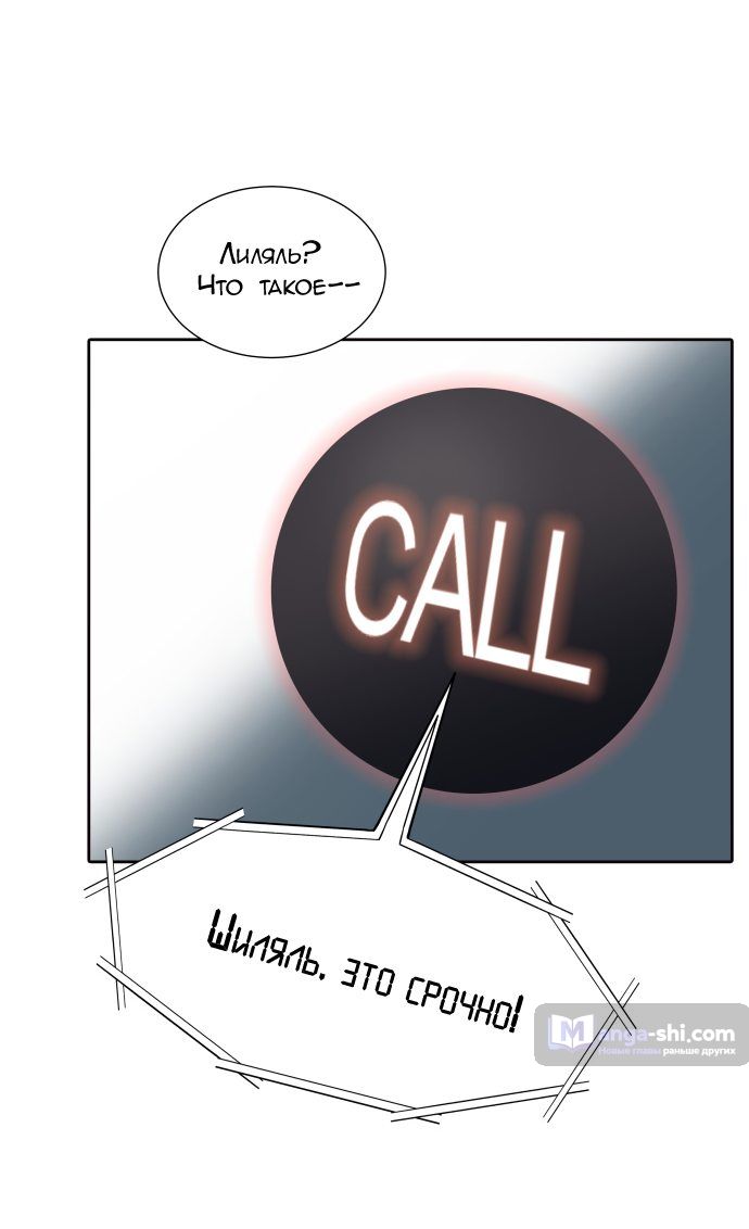 Страница 34 главы 160 манги Башня Бога / Tower of God