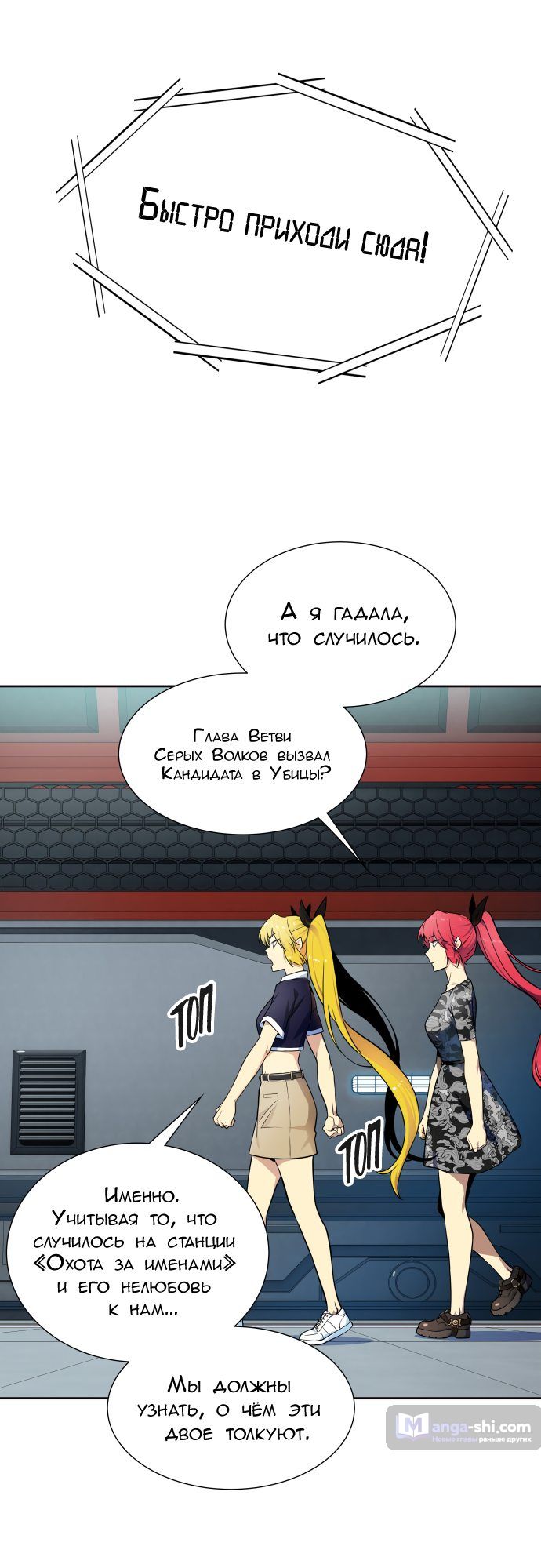 Страница 35 главы 160 манги Башня Бога / Tower of God