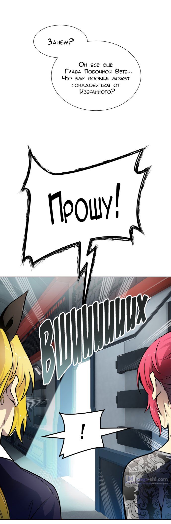 Страница 36 главы 160 манги Башня Бога / Tower of God