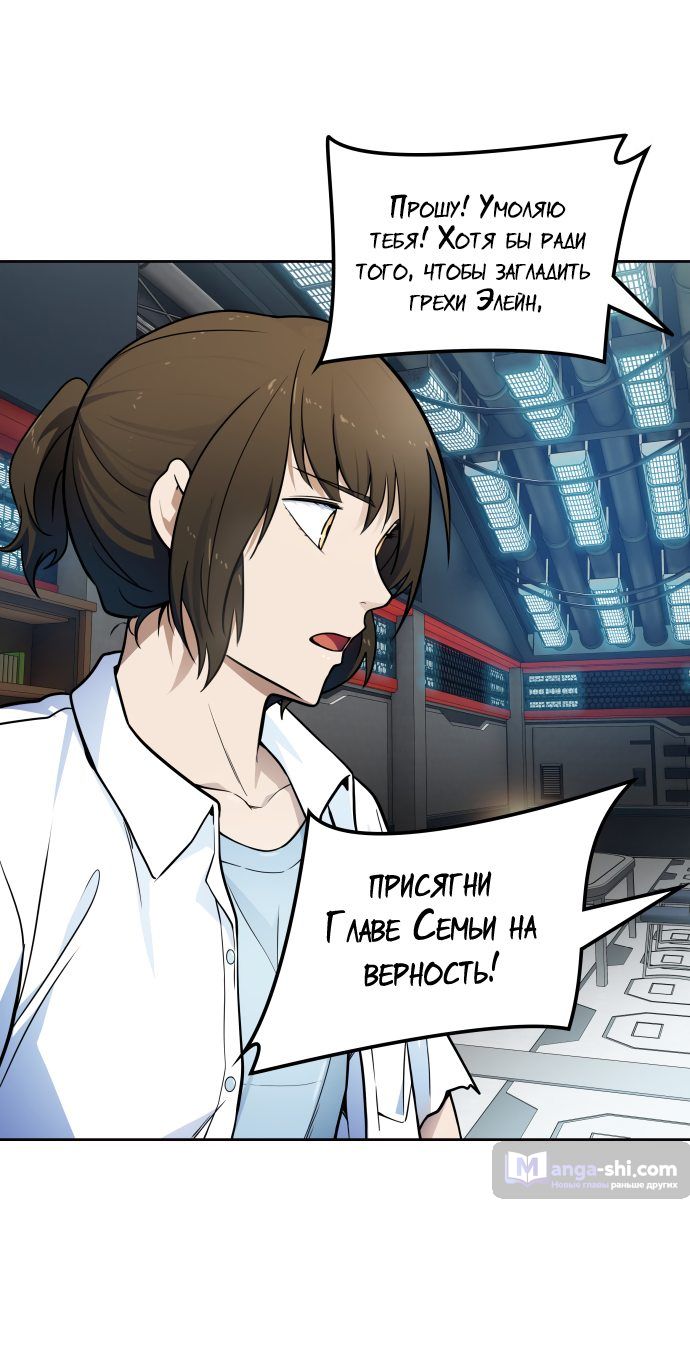 Страница 39 главы 160 манги Башня Бога / Tower of God
